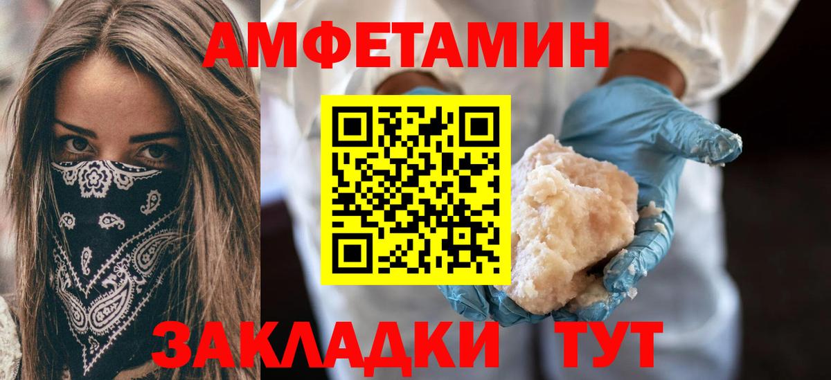 Amphetamine 98% Железноводск