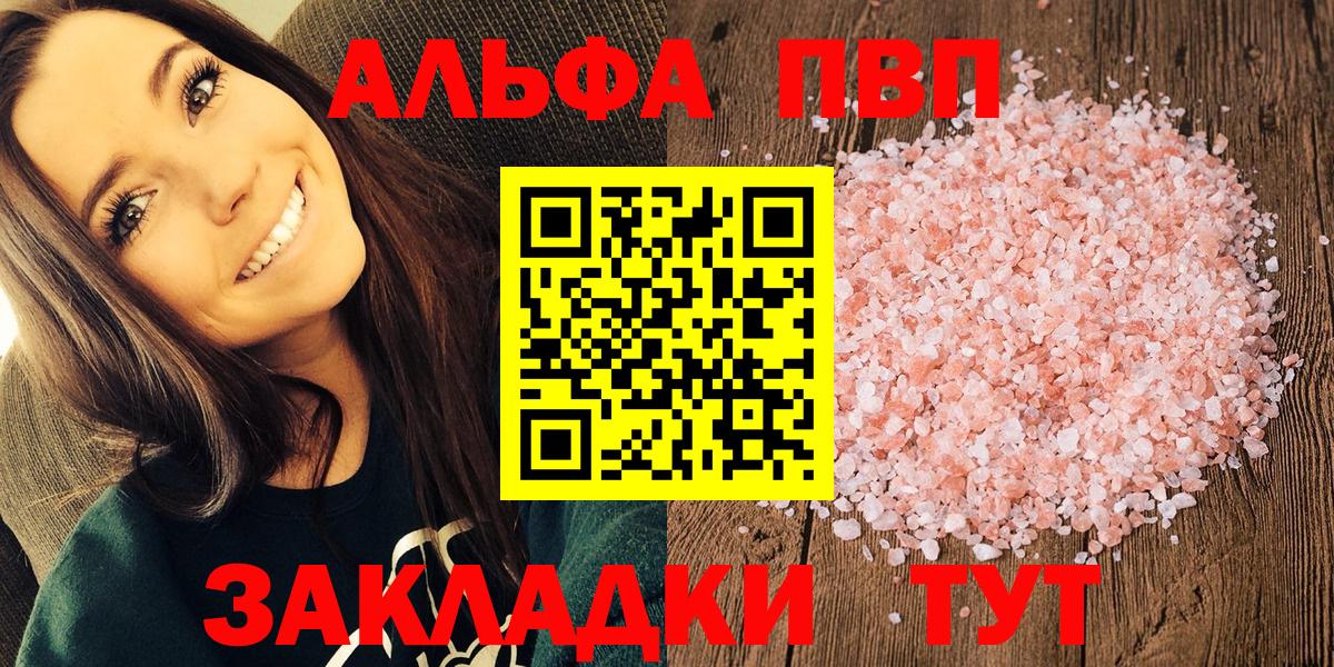 Железноводск  А ПВП Crystall  APVP  Вход с VPN  APVP СК КРИС 