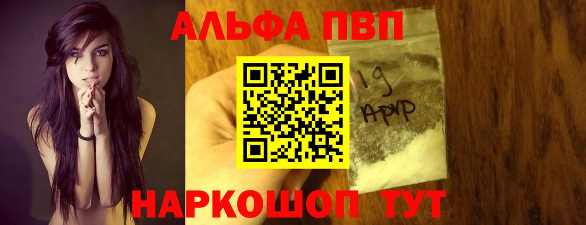 A-PVP мука Железноводск