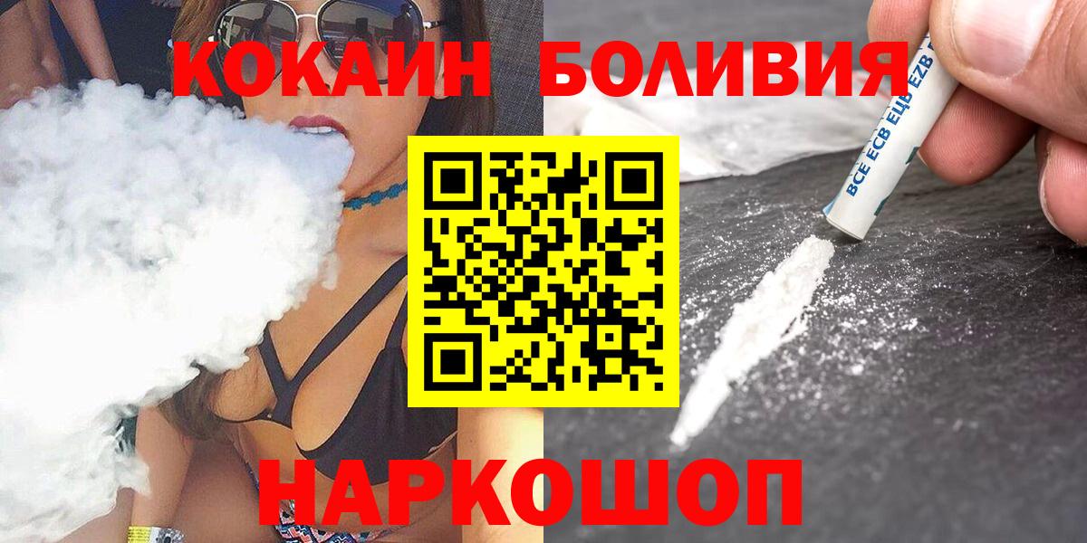 КОКАИН 99% Железноводск