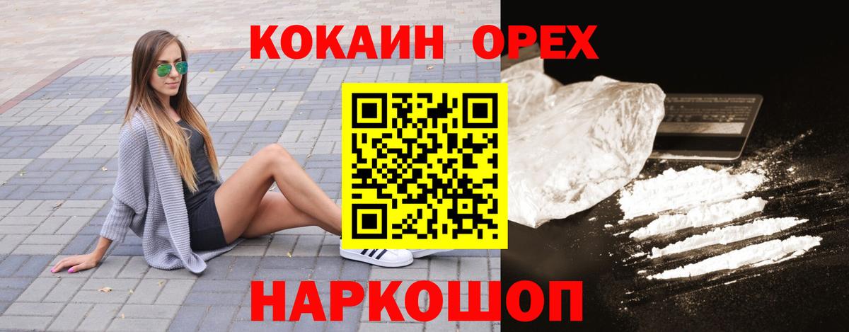 Кокаин Эквадор  КОКАИН Эквадор  Вход с VPN  Железноводск 