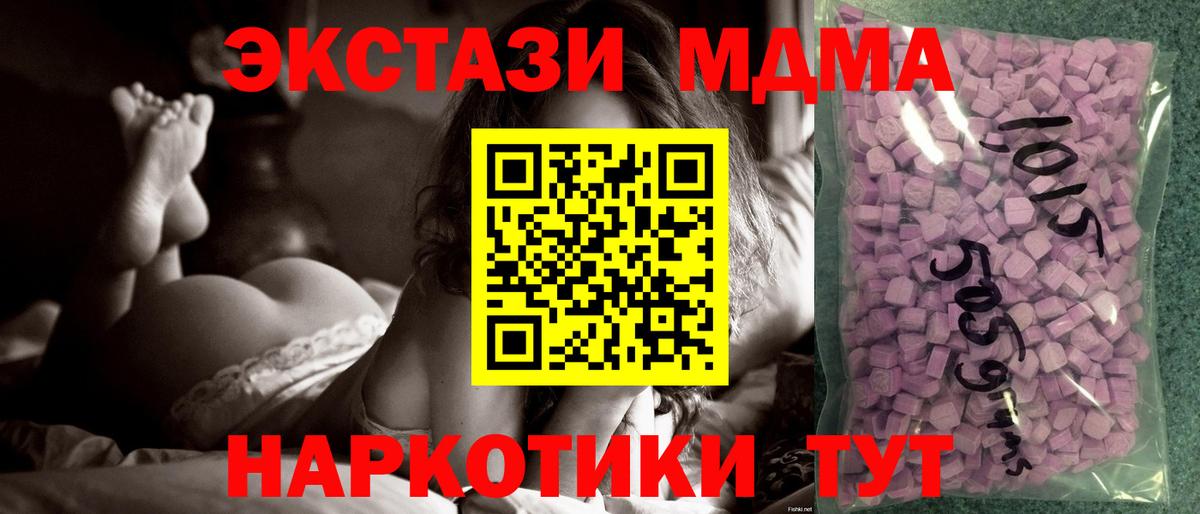 Экстази  Ecstasy Cube  Вход с VPN  Железноводск  Экстази TESLA 
