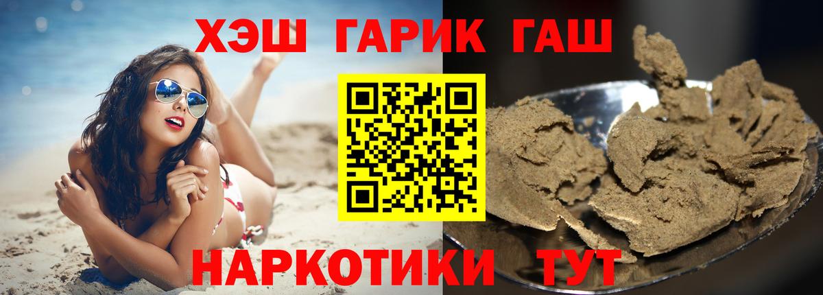 ГАШИШ Cannabis  ГАШ  Вход с VPN  Железноводск  ГАШИШ AMNESIA HAZE 