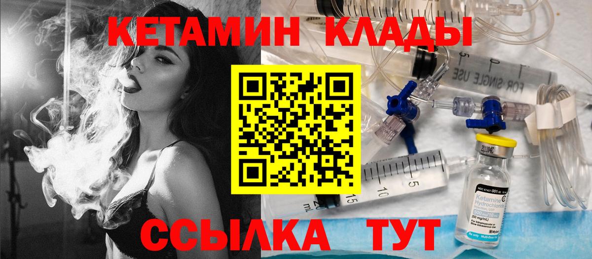 КЕТАМИН ketamine  кракен ССЫЛКА  Железноводск  Вход с VPN 