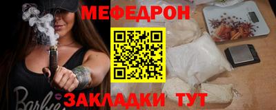 прущая мука Краснокаменск