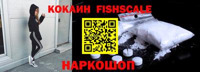 кокаин перу Краснознаменск