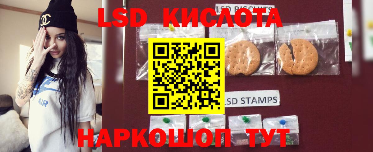Железноводск  Лсд 25 экстази кислота  ЛСД экстази кислота  Вход с VPN 