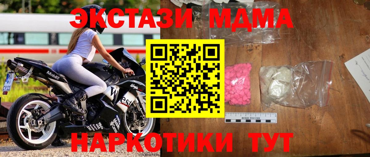 ГАШ  Cocaine  Конопля  Экстази  Вход с VPN  NBOMe  Где найти наркотики?  Alpha PVP СК кристаллы  Железноводск  Меф МЯУ МЯУ кристаллы 