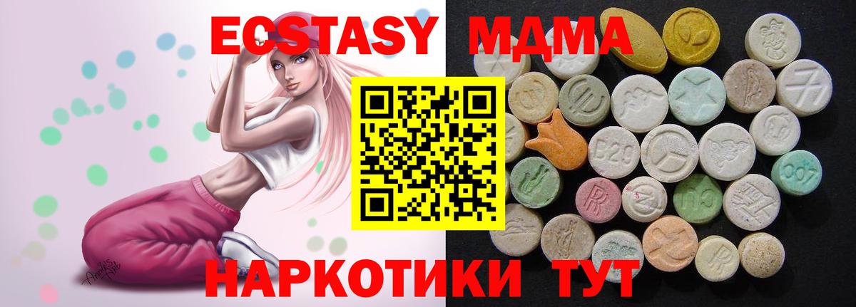 МДМА crystal  Вход с VPN  Железноводск  MDMA кристаллы 