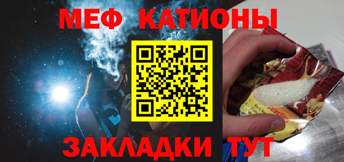 МЕФ мяу мяу  Меф mephedrone  Вход с VPN  kraken рабочий сайт  Железноводск  МЕФ 