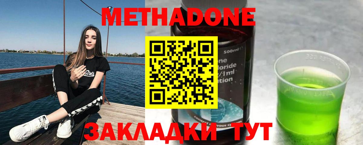 МЕТАДОН methadone  Вход с VPN  Железноводск  МЕТАДОН белоснежный 