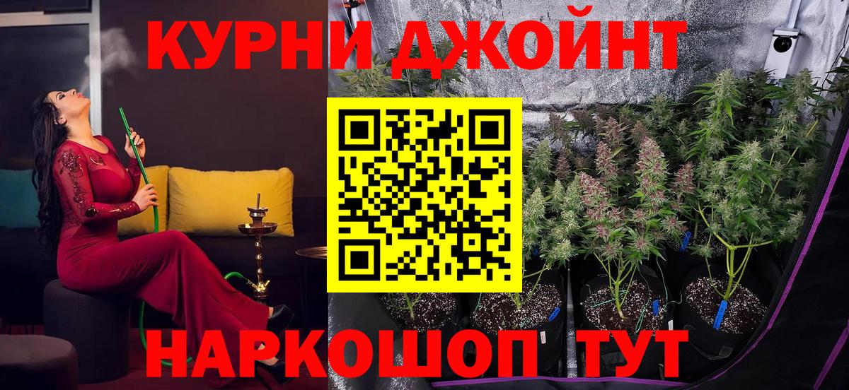 Железноводск  МАРИХУАНА THC 21%  Вход с VPN  Бошки Шишки планчик  Каннабис White Widow 